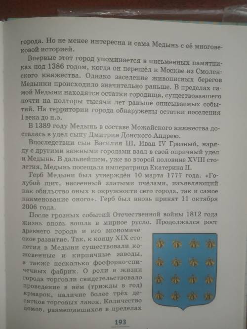 Составить план текста и выполнить К какому типу и стилю речи можно отнести этот текст и объяснить по