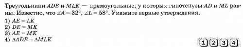 Запишите в поле ввода цифры вариантов правильных ответов (в порядке возрастания, без пробелов и запя