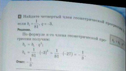 Тут есть решение. Я немного не догоняю, почему в 3 степени и правильно вообще это? Я решаю по формул