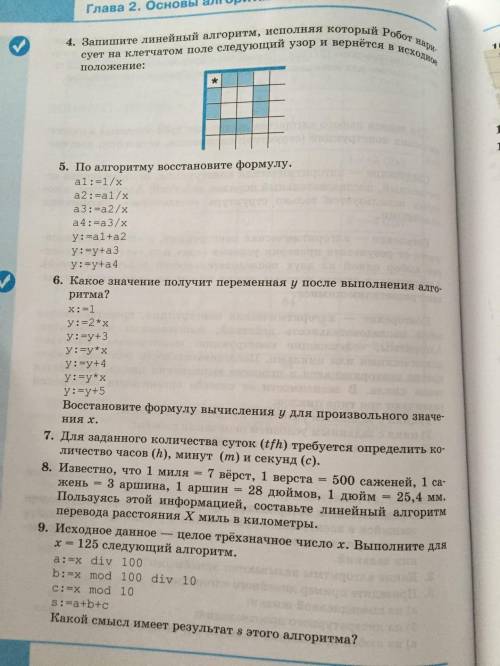 Номера 4, 6, 9 решения нужны очень