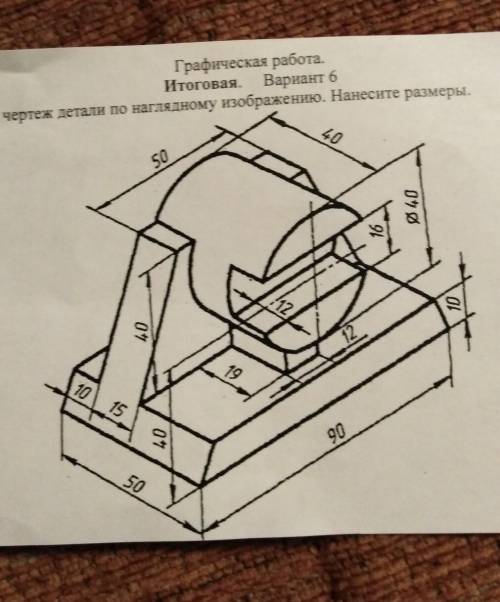 Нужно три вида: сбоку, сверху и спереди , надо в пятницу сдать работу​