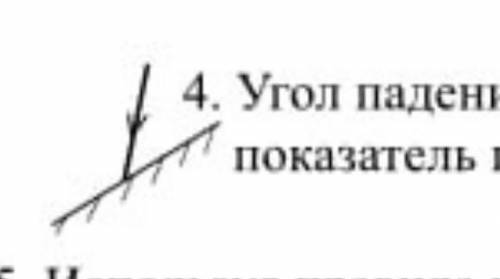 Угол падения луча на поверхность воздух-стекло: 53°. Угол преломления: 40°. Найти показатель преломл