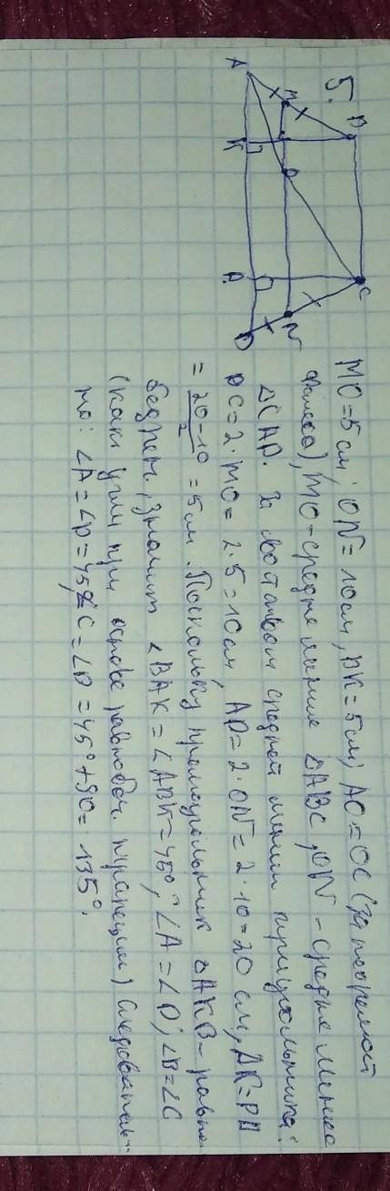 Висота рівнобічної трапеції дорівнює 5см. знайдіть кут даної трапеції , якщо її діагональ ділить сер