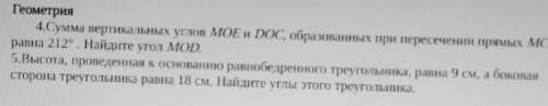 Кто понимает - хелп ми с геометрией. ПРОДОЛЖАЮ задание под №4 - ...при пересечении прямых MC и DE. ​
