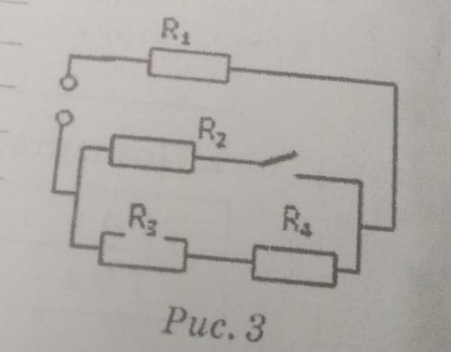 у скільки разів зміниться потужність струму в кожному резисторі якщо замкнути ключ (рис.3) усі ристо