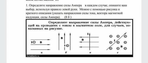 Определите силу ампера