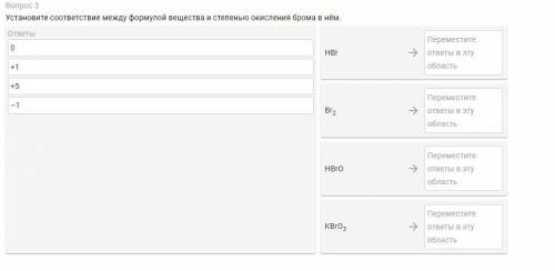 Установите соответствие между формулой вещества и степенью окисления брома в нём.