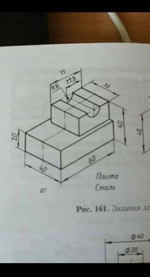 начертить, вид с верху с правой и с левой стороны ​