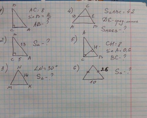 1,2,5,6. Задание по геометрии.