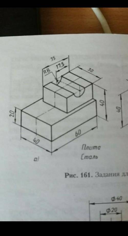 Начертить на белом листе, вид сверху с левой и с правой стороны 98.​