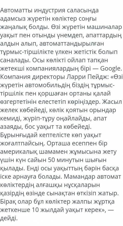 Автоматты индустрия саласында соңғы жаңалық қандай? автрматты көліктерадамсыз жүретін көліктерадамме