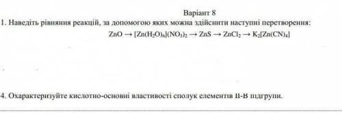 1. Приведите уравнения реакций, с которых можно осуществить следующие превращения: ZnO → [Zn(H2O)6](