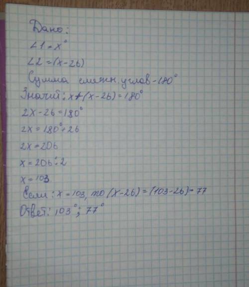 (ОТ ) Один из смежных углов на 260 больше другого. Найдите эти смежные углы.​