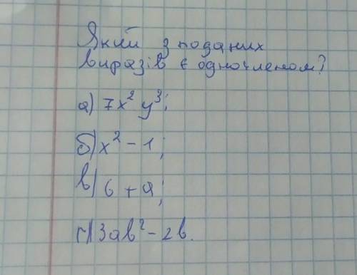 Який з поданих виразів є одночленом?До іть ​