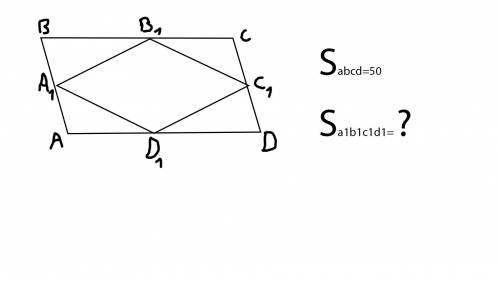 Ромб вписанный в паралелограм нужно найти его площадь(ромба) Дана площадь параллелограмма(abcd) в ко