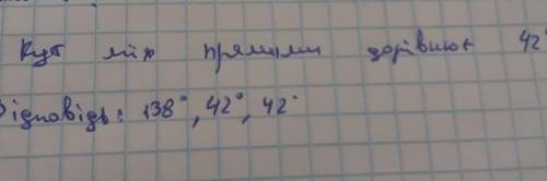 один з кутів ,що утворилися при перетині двох прямих,дорівнює 139°.знайдіть решту кутів.чому дорівню