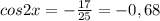 cos2x=-\frac{17}{25}=-0,68