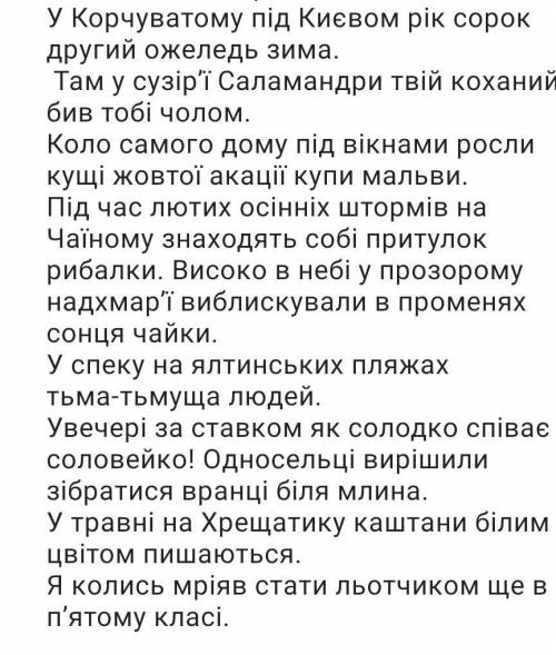 Запишіть речення,розставляючи розділові знаки підкресліть обставину ​