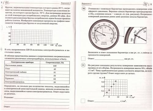 с тестом по физике. Дай