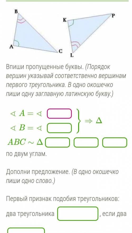 Запишите первое как показано на картинке чтоб я понял . Дополни предложение. (В одно окошечко пиши о