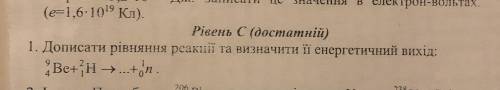 Зробить будь ласка терміново