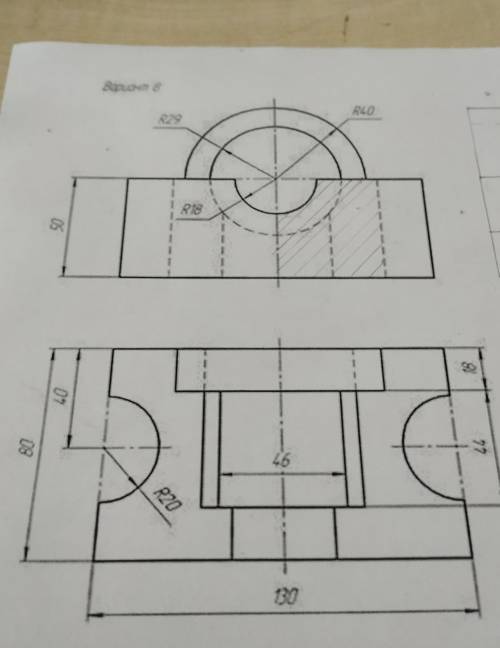 начертить третий вид ​