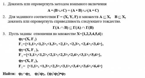 Дискретная Математика решить.