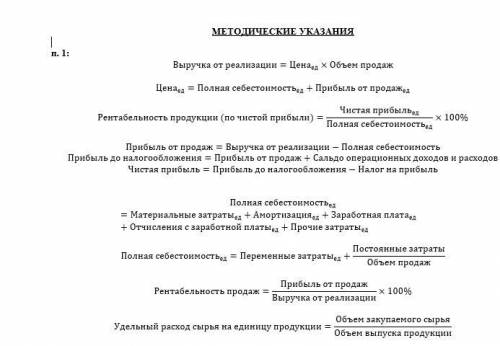 по экономике фирмы первый вопрос.Вариант желательно 3-ий или любой,главное чтобы я понял принцип как