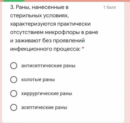 Выбрать правильный ответ(ы) ​