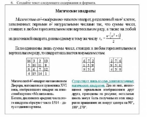 , за правильный ответ