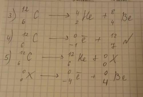 Ребята 3.Что образуется при ᾳ распаде углерода ?4. Что образуется при  ᵝ распаде углерода?5. Что обр