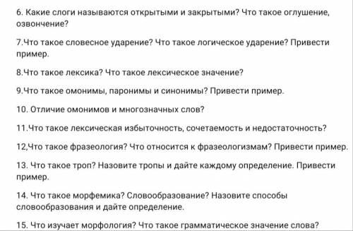 с русским надо. ответьте на сколько сможете !