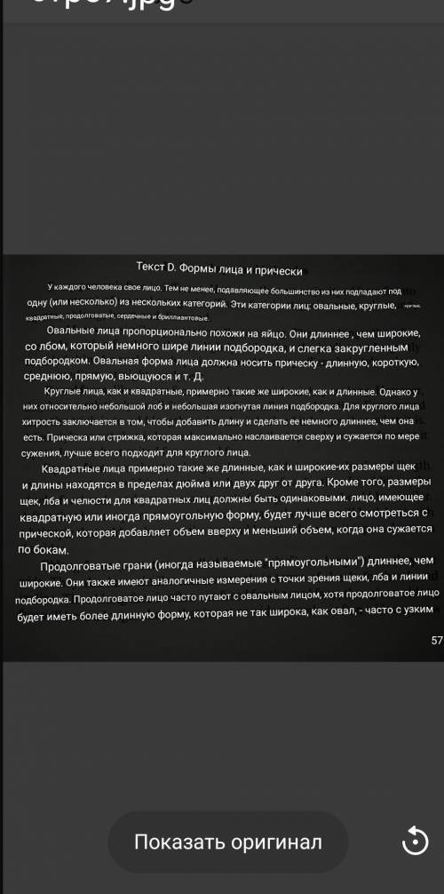 2. Прочитайте текст и найдите русские эквиваленты следующих словосочетаний. Мягко закругленный подбо