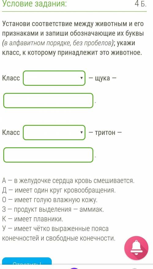 Там где класс нужно выбрать 1 хрящевые рыбы 2 костные рыбы 3 амфибии ​