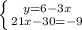 \left \{ {{y=6-3x} \atop {21x-30=-9}} \right.