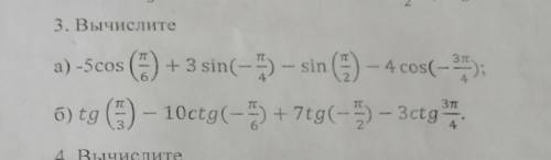 2.Задайте формулами все углы а, для которых a) sin a =; 6) tga = V3; B) cos a = -3; r) ctga = 2.3. В