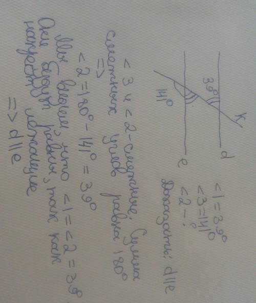 Рисунок 3.41 Параллельны ли прямые d и не могу понять как решить! ​