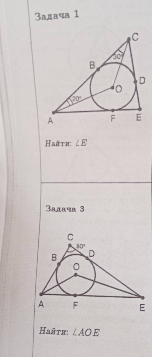 Геометрия 8 класс . ​