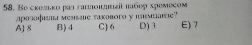 Во сколько раз гаплоидный набор хромосом дрозофилы меньше такого у шимпанзе