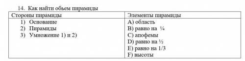 14. Как найти обьем пирамиды Стороны пирамиды