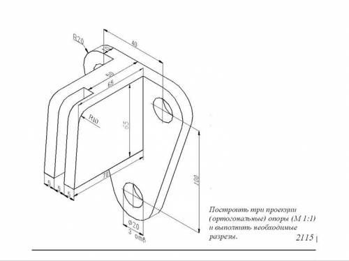 Построить три проекции (ортогональные) подставки и выполнить необходимые разрезы