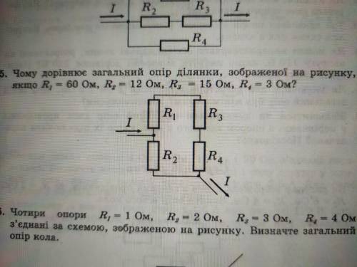 До іть з 5 вправою, ів