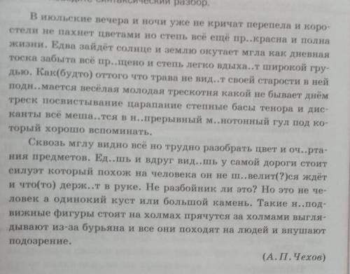 Прочитайте данный текст. Определите его тему, подберите заголовок. Какова основная мысль текста? Спи