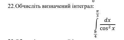 ответьте 33.Знайдіть об’єм тіла, утвореного обертанням навколо осі абсцис фігури, обмеженої лініями