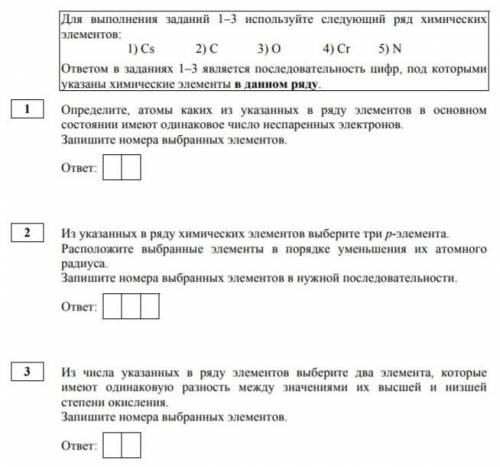 Решите эти 3 задания подробно, мне не нужны просто ответы​