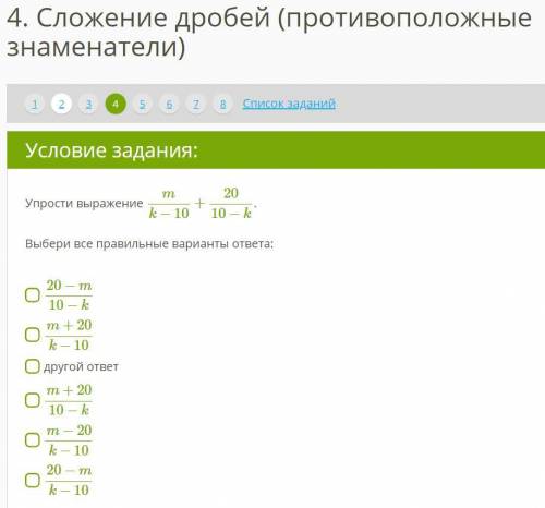 1) Определи, при каких значениях переменной не имеет смысла алгебраическая дробь: Дробь не имеет смы