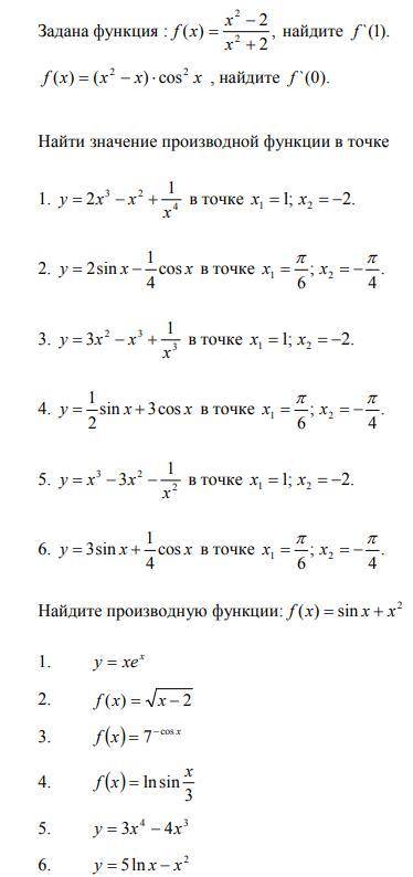 решить.Математика 1 курс