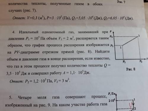 Идеальный одноатомный газ