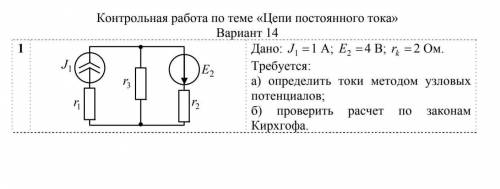 решить задачу по ТОЭ !))