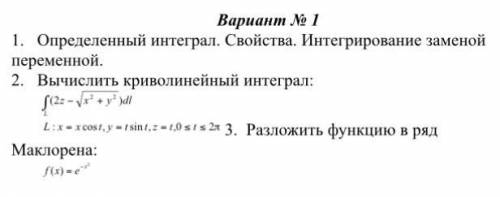 кто знаеть 2 и 3 ответы